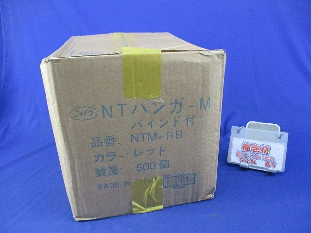 NTハンガーM バインド付 入 レッド NTM-RB