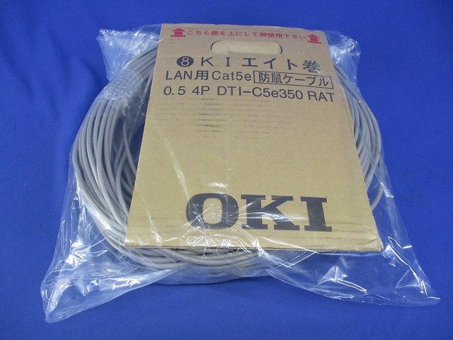  LAN用防鼠ケーブル 86 m DTI-C 5 e 350 RAT 電設資材 材料 資材