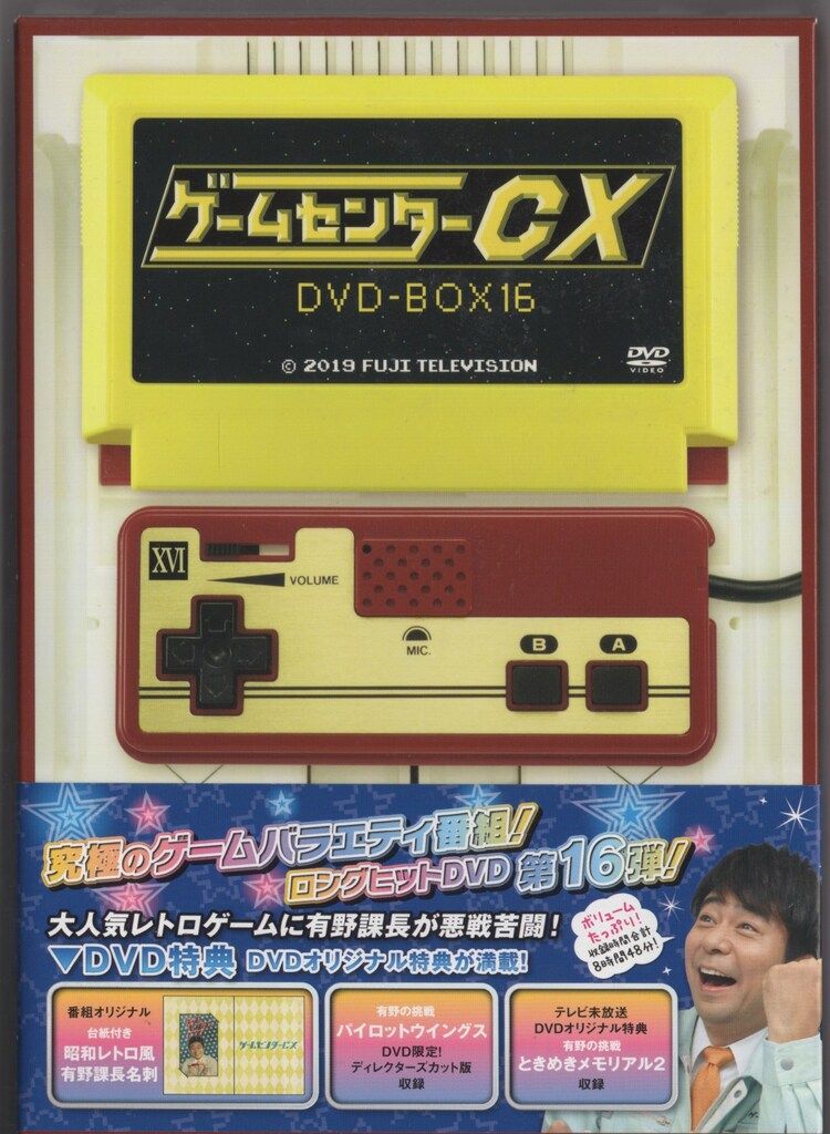 バラエティDVD 初回)ゲームセンターCX DVD-BOX 16 - メルカリ