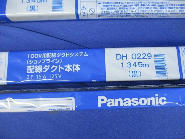 配線ダクト 1.345 m 黒 入 DH 0229