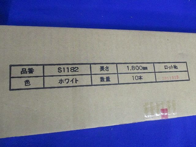 A型メタルモール 10本入 ホワイト S 1182