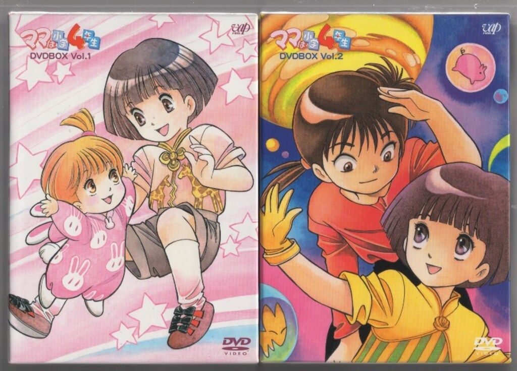 アニメDVD ママは小学4年生 DVD-BOX 1・2巻 セット - メルカリ