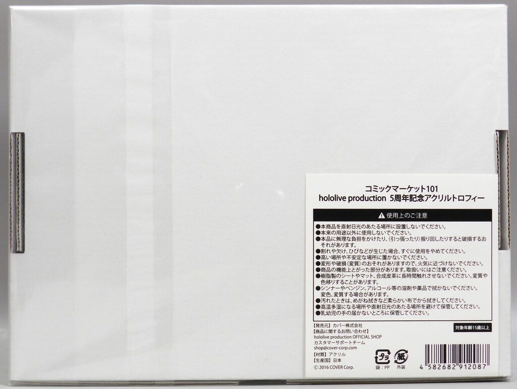 【会場限定•未開封】ホロライブ5th記念アクリルトロフィー 会場限定•未開封】ホロライブ5th記念アクリルトロフィー 会場限定•未
