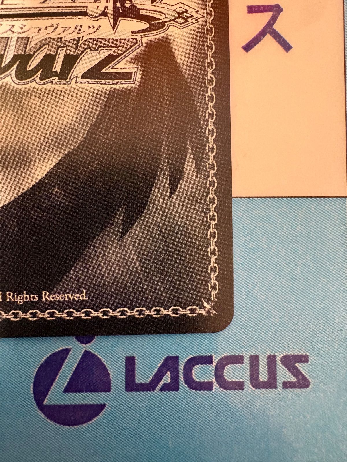 ヴァイスシュヴァルツ あおぎり高校 純白の装い 我部りえる SP サイン