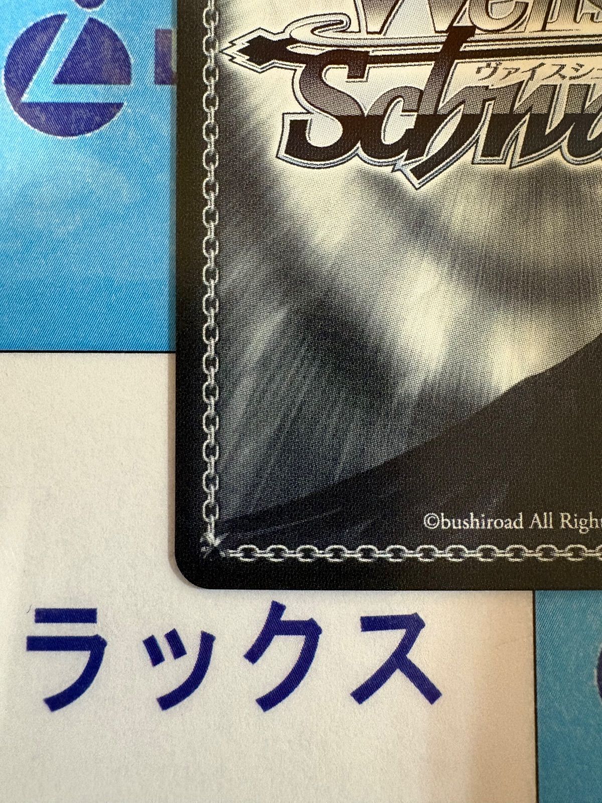 ヴァイスシュヴァルツ あおぎり高校 純白の装い 我部りえる SP サイン