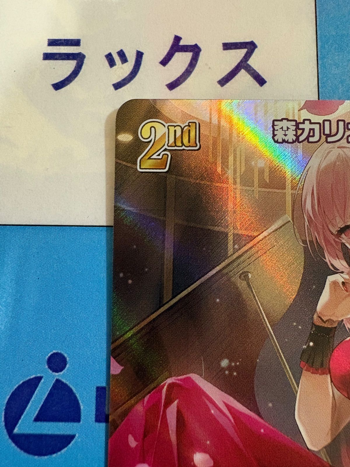 ホロライブカードゲーム/ホロカ 森カリオペ UR 2nd hBP02-059 - メルカリ