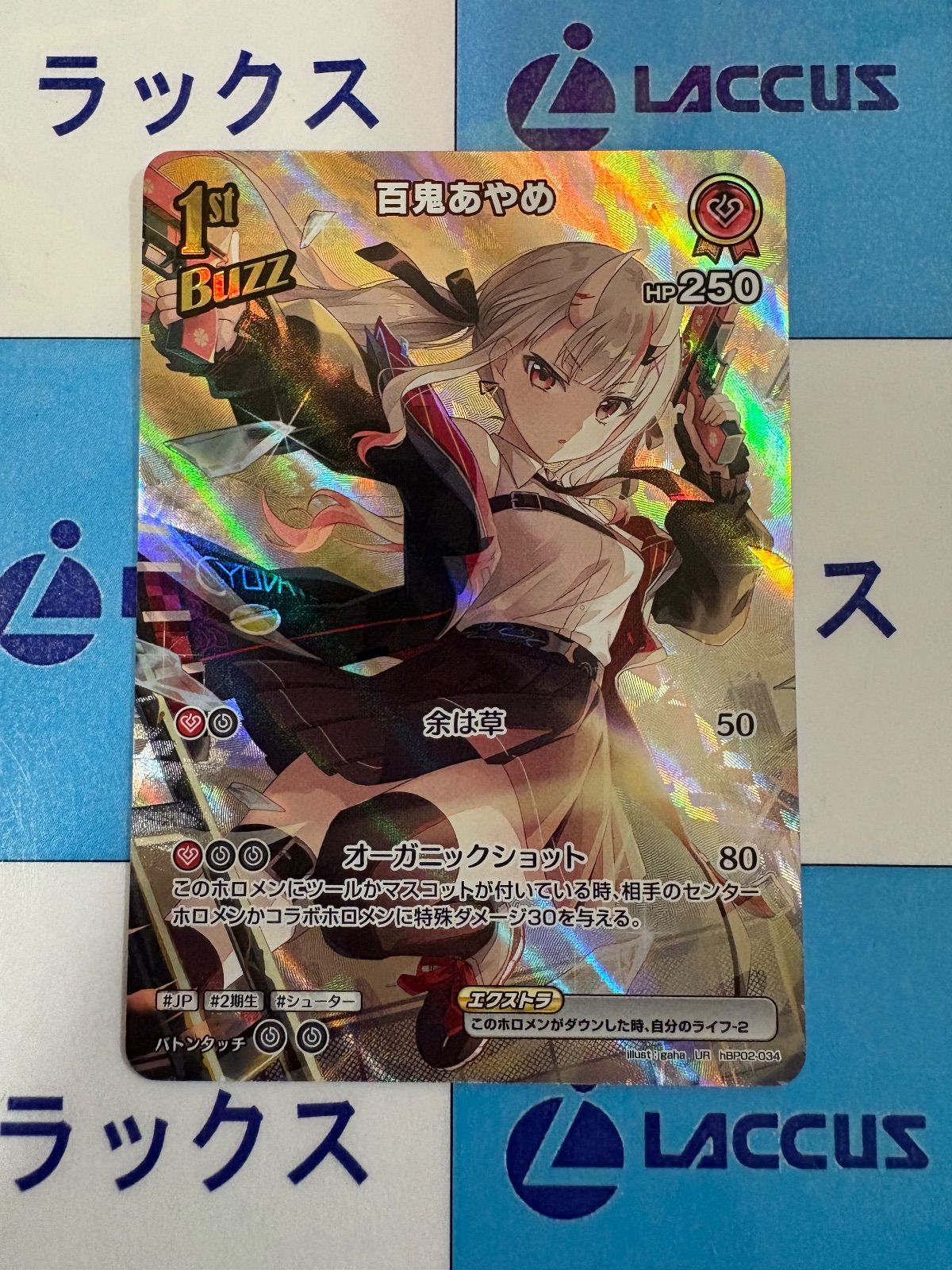 ホロライブカードゲーム/ホロカ 百鬼あやめ UR 1st Buzz hBP02-034