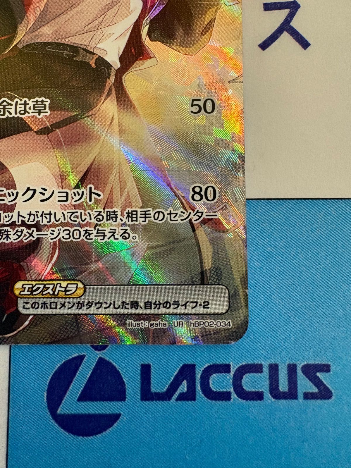 ホロライブカードゲーム/ホロカ 百鬼あやめ UR 1st Buzz hBP02-034