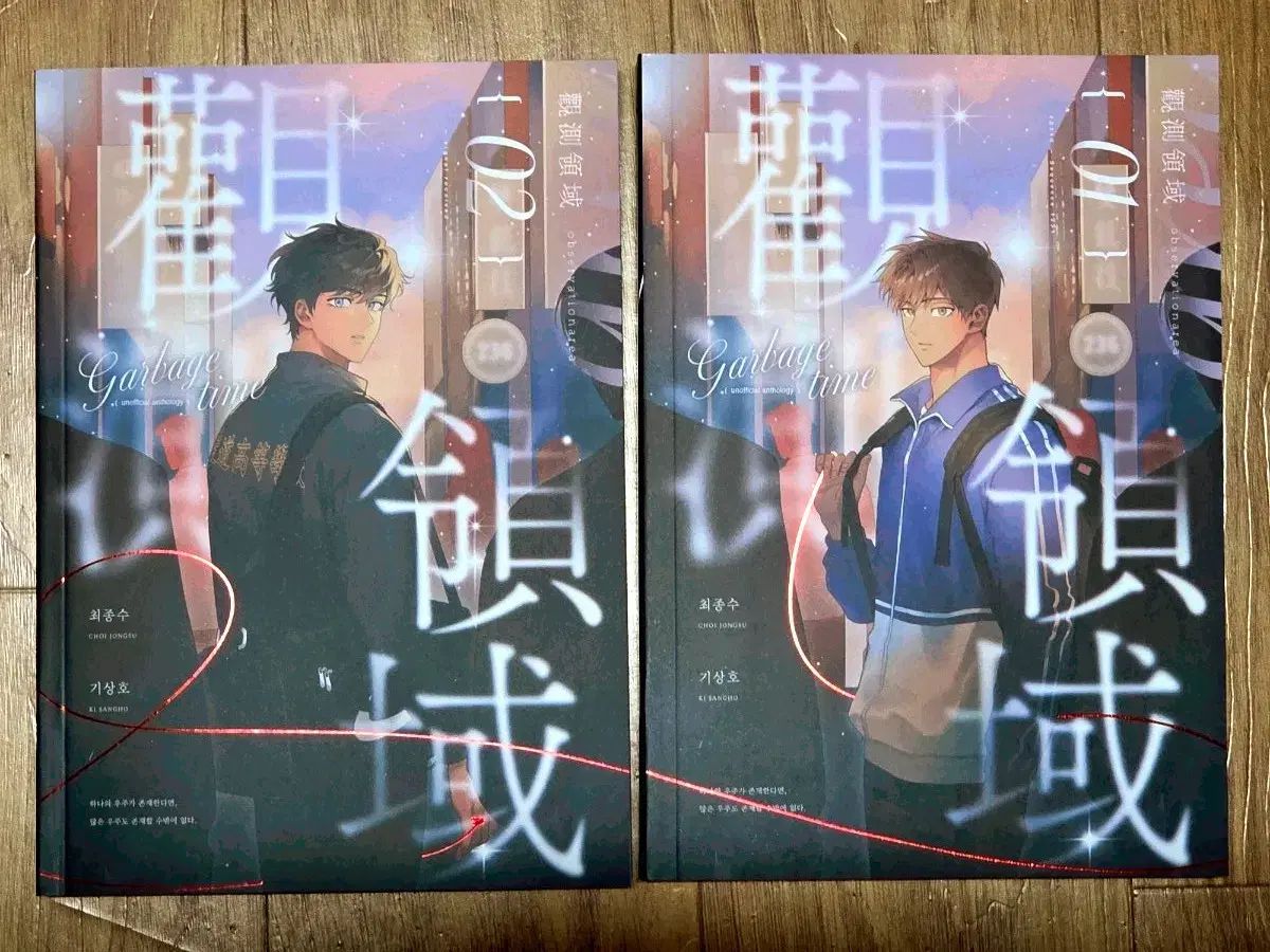 ジョンス サンホ 同人誌 アンソロジー