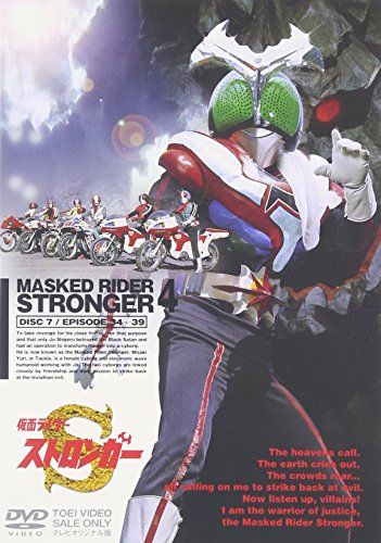 仮面ライダーストロンガー Vol.4 〈完〉 [DVD] - メルカリ