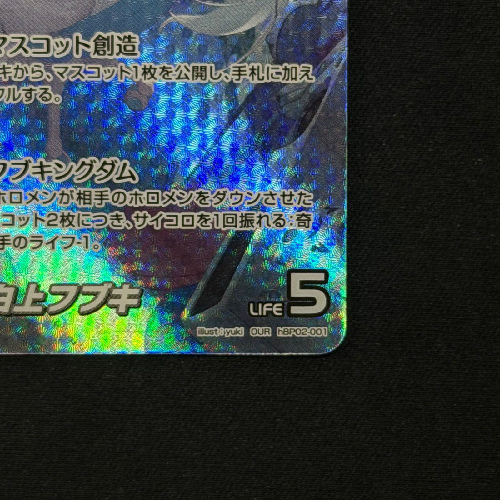 OUR 推しホロメン