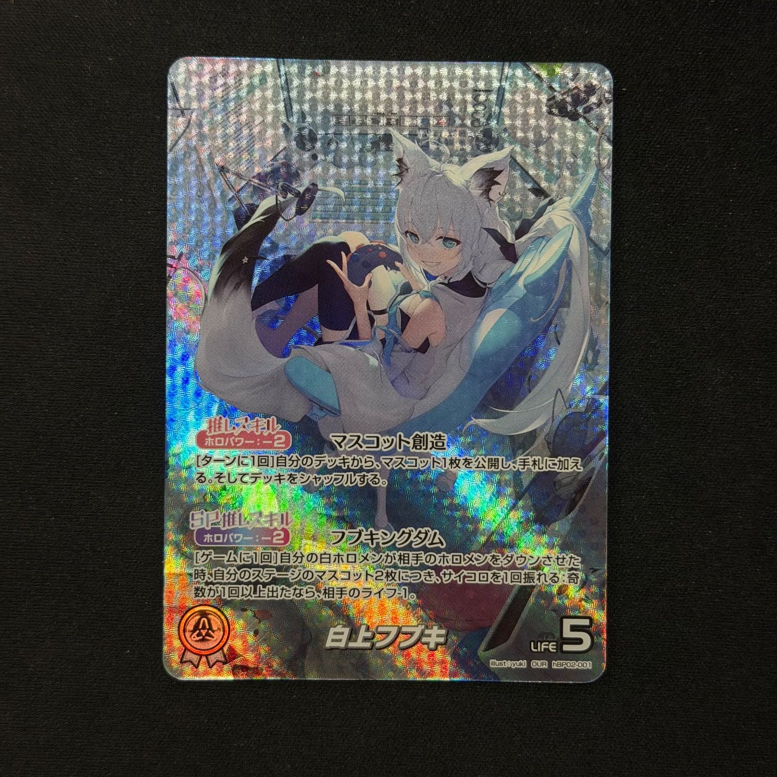 ホロカ 白上フブキ OUR 推しホロメン hBP 02 001 A