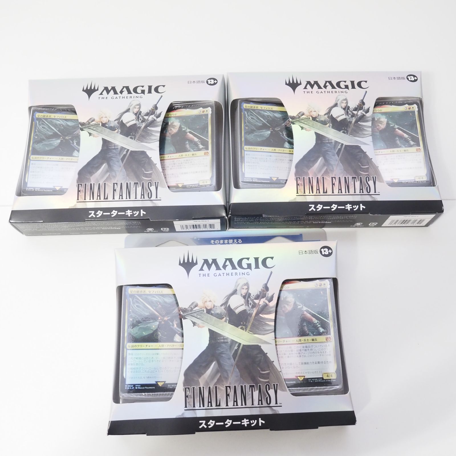 マジック ザ ギャザリング ファイナルファンタジー スターターキット 3
