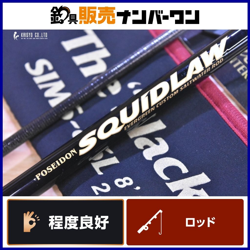 エバーグリーン ポセイドン スキッドロウ インペリアル SIMS-86L