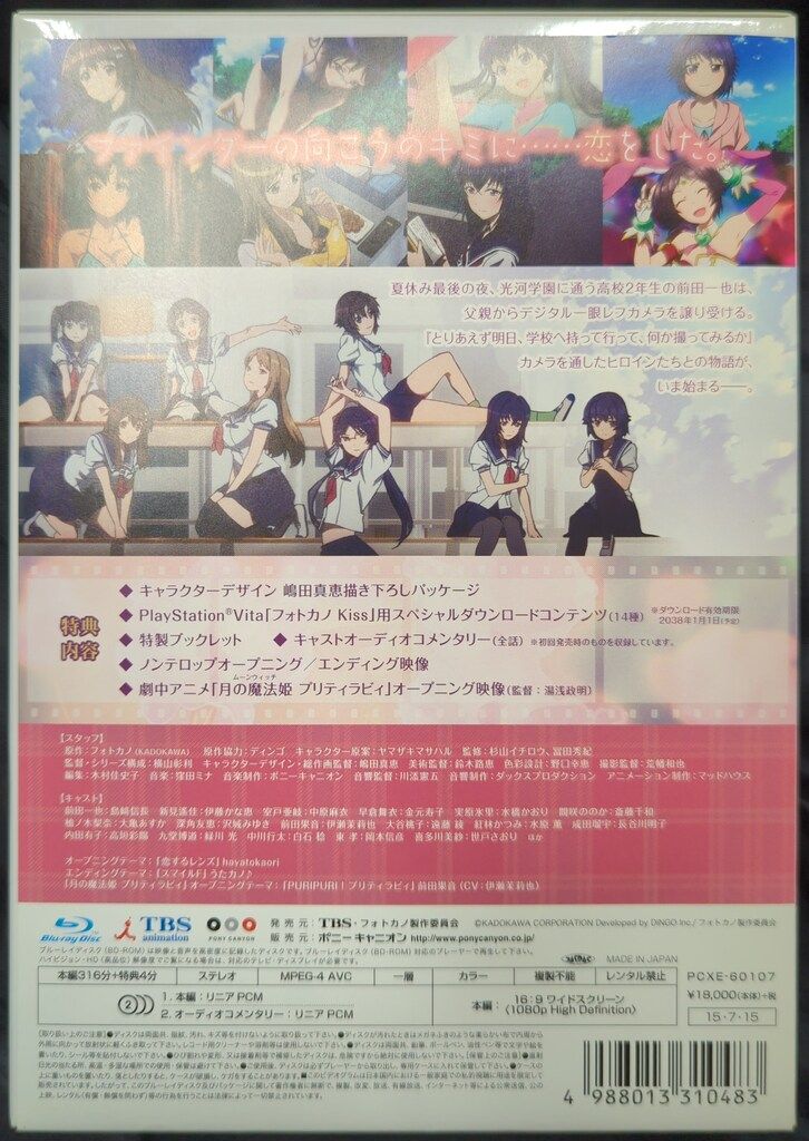 アニメBlu-ray フォトカノ Blu-ray BOX - メルカリ