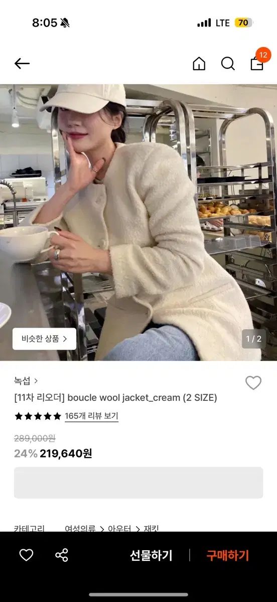 녹섭 ブークレ ウール クリーム ジャケット s