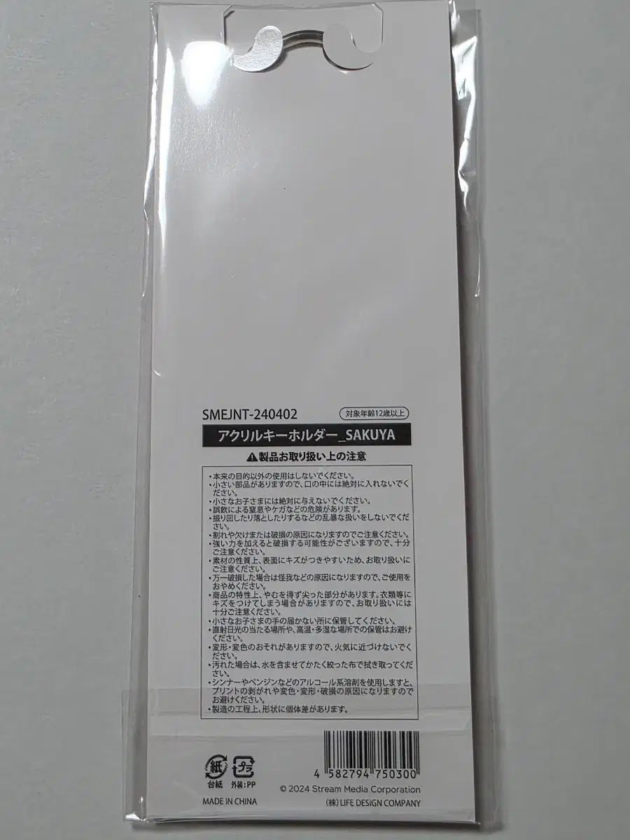 NCT(エヌシーティー)WISH ローグ ジャパン 日本ツアー サクヤ フリル