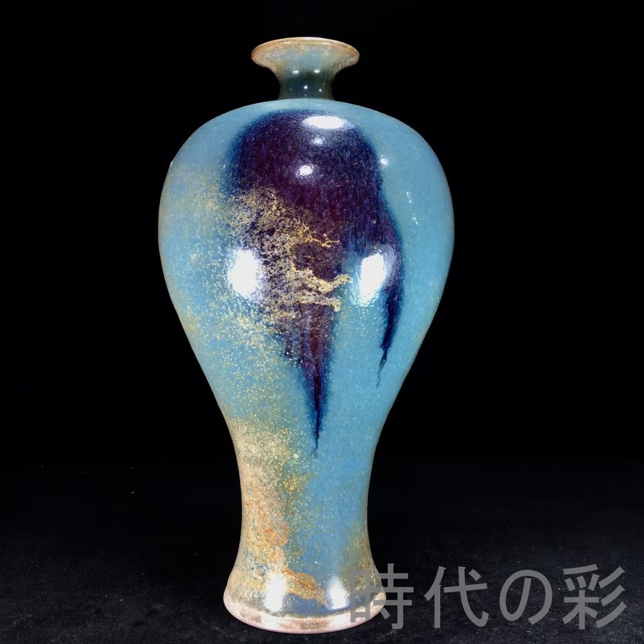 中国古美術『宋代 鈞窯 梅瓶 29.5cm』青釉古陶器 中国古美術 骨董品 賞