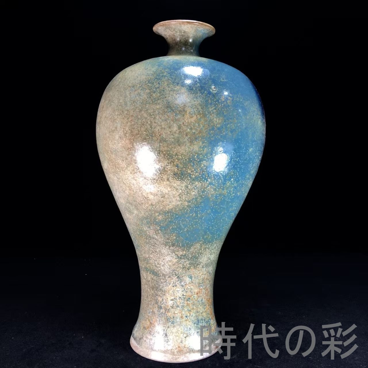 中国古美術『宋代 鈞窯 梅瓶 29.5cm』青釉古陶器 中国古美術 骨董品 賞