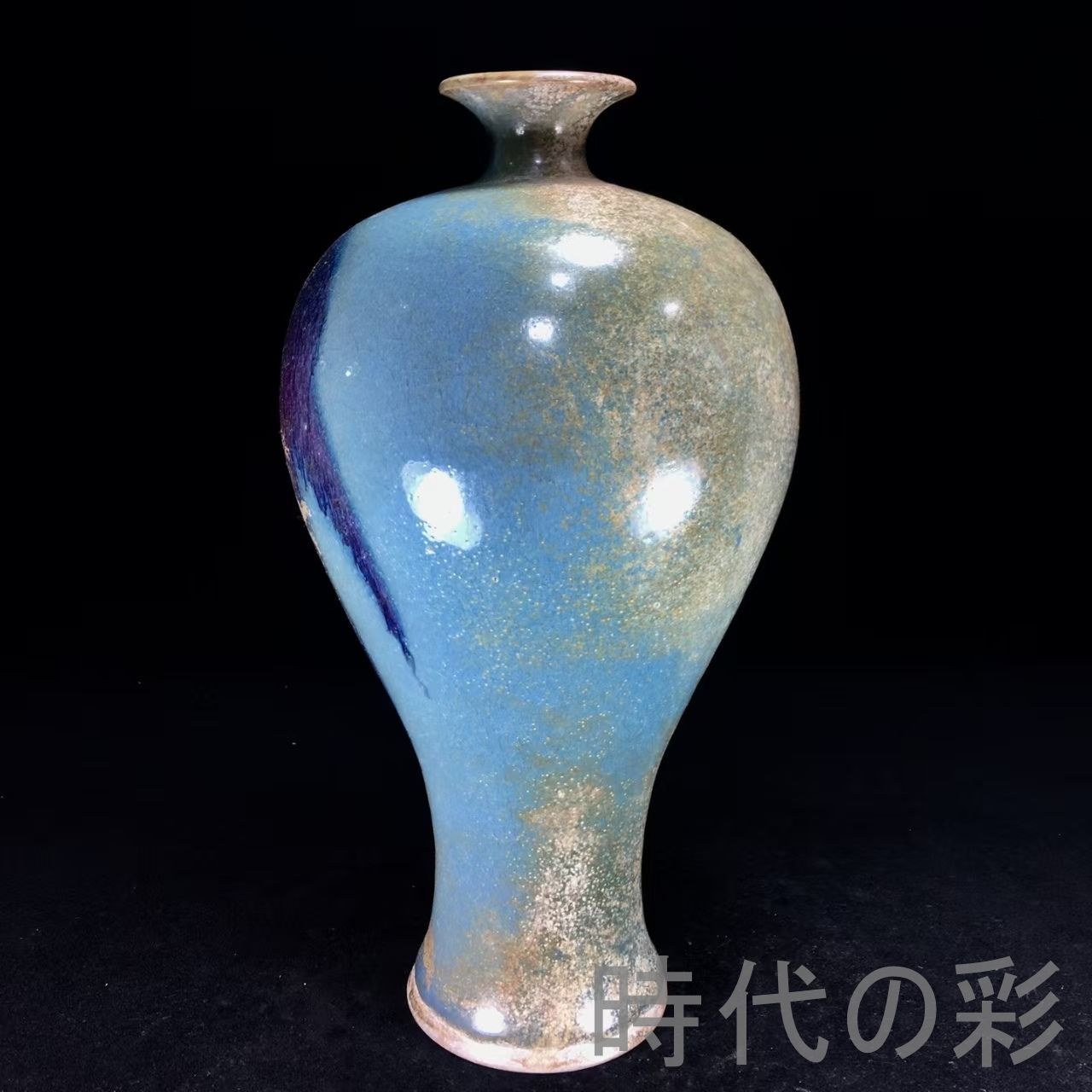 中国古美術『宋代 鈞窯 梅瓶 29.5cm』青釉古陶器 中国古美術 骨董品 賞