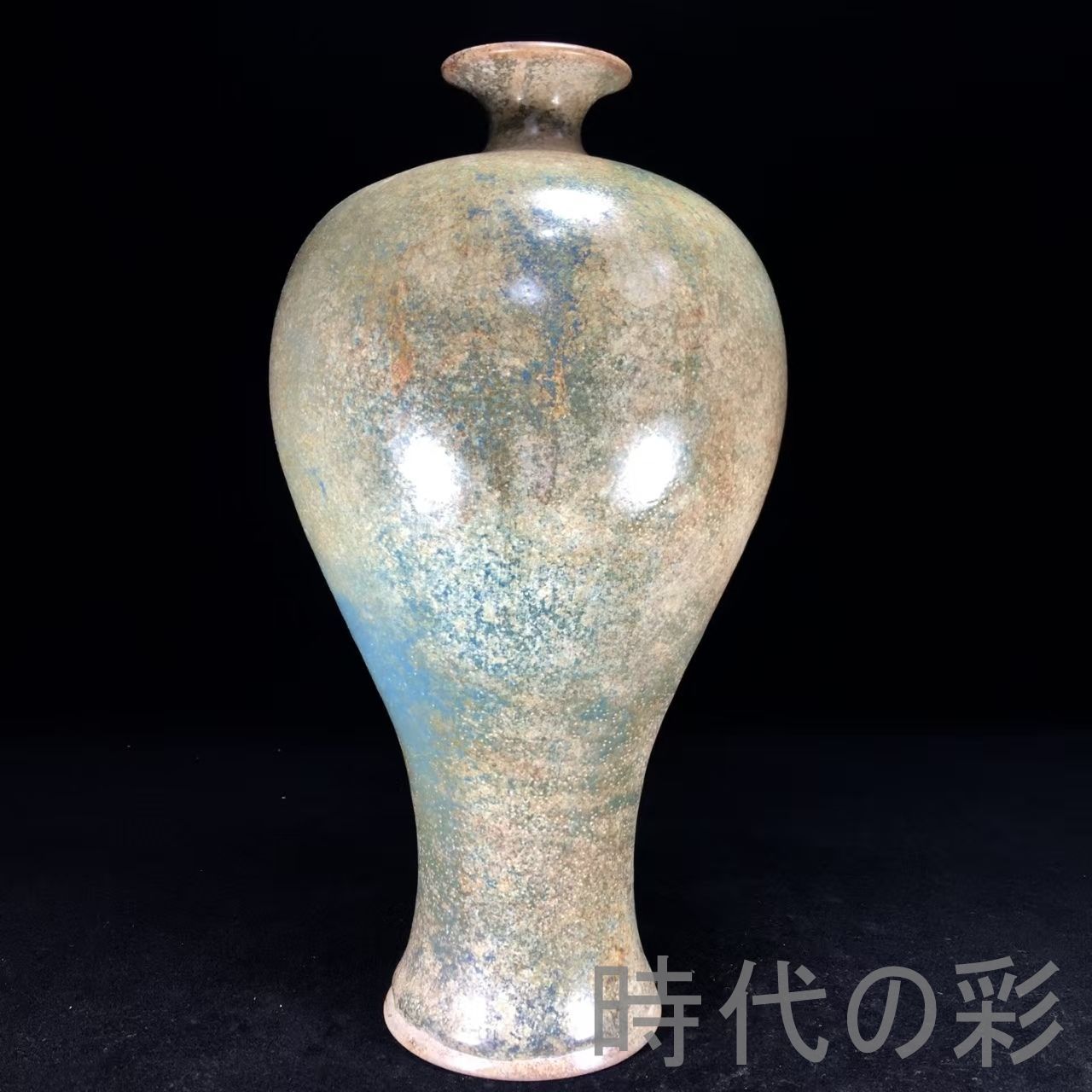 中国古美術『宋代 鈞窯 梅瓶 29.5cm』青釉古陶器 中国古美術 骨董品 賞