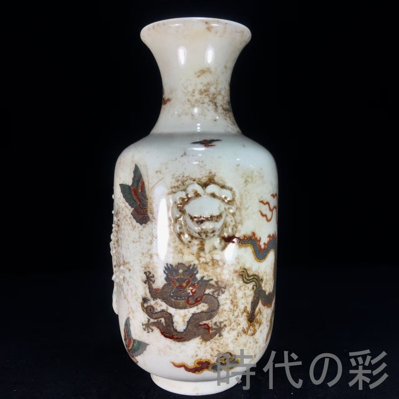 中国古美術『宋代 德化窯 彩絵盤龍事事如意瓶』古陶磁 花瓶 飾瓶 賞物