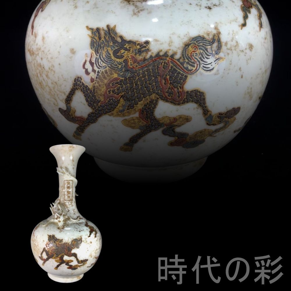 中国古美術『宋代 德化窯 彩絵盤龍賞瓶』古陶磁 花瓶 飾瓶 賞物 文房