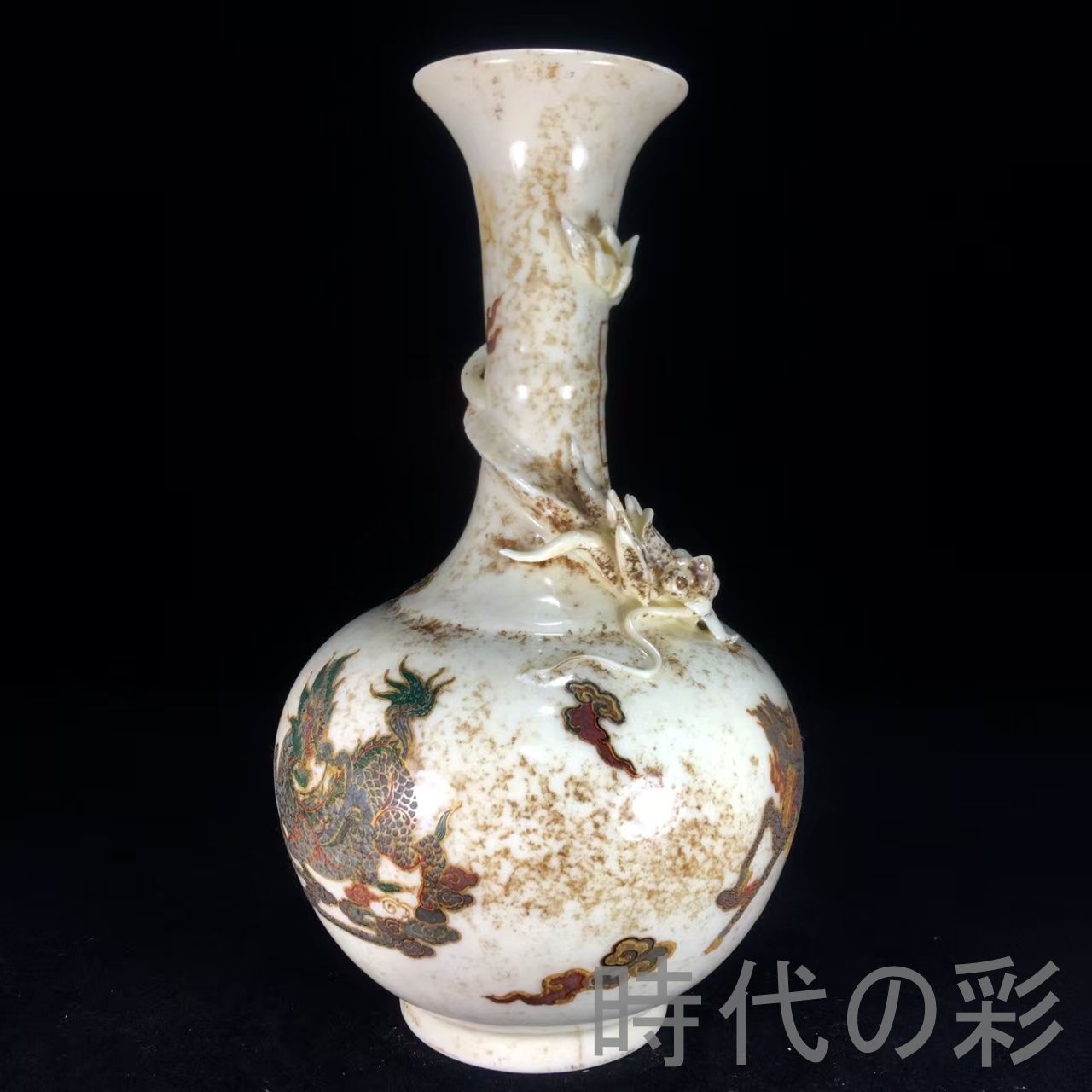 中国古美術『宋代 德化窯 彩絵盤龍賞瓶』古陶磁 花瓶 飾瓶 賞物 文房