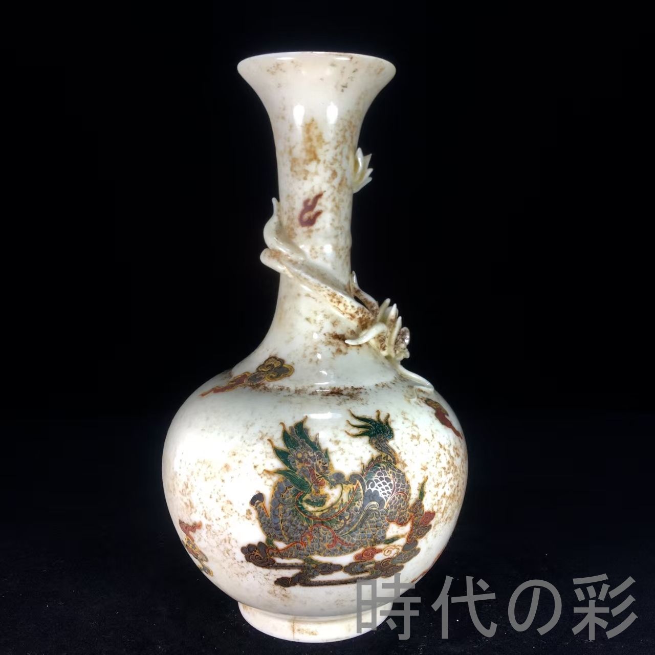 中国古美術『宋代 德化窯 彩絵盤龍賞瓶』古陶磁 花瓶 飾瓶 賞物 文房