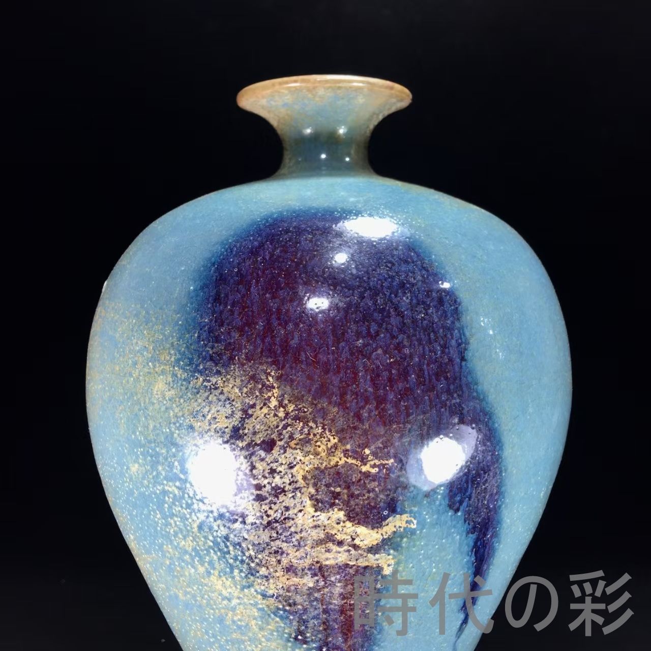 中国古美術『宋代 鈞窯 梅瓶 29.5cm』青釉古陶器 中国古美術 骨董品 賞