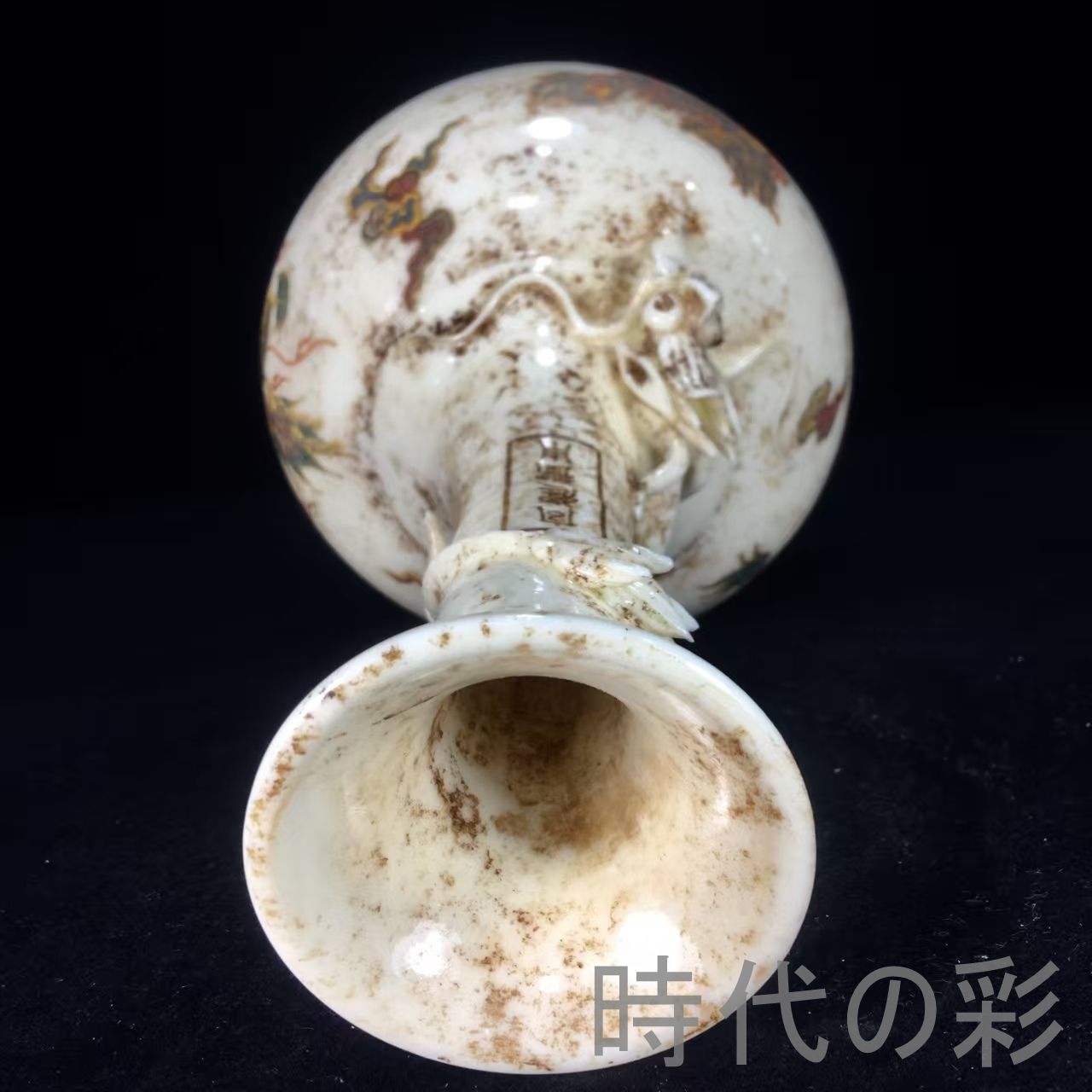 中国古美術『宋代 德化窯 彩絵盤龍賞瓶』古陶磁 花瓶 飾瓶 賞物 文房