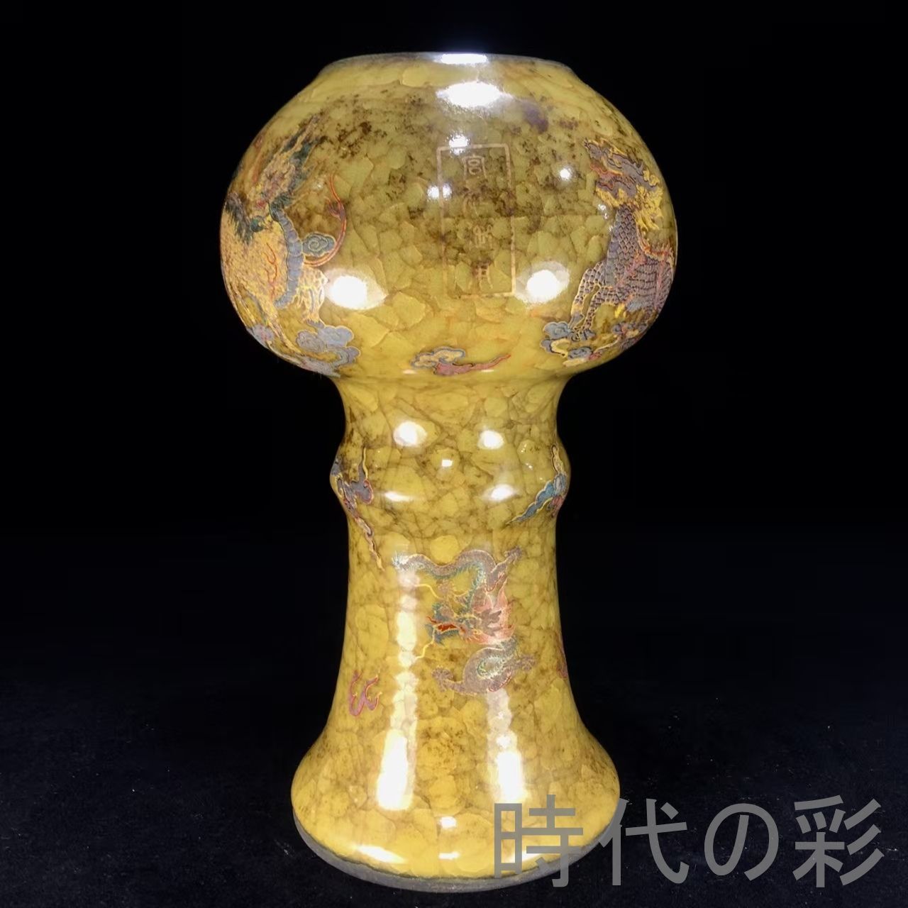 中国古美術『宋代 冰片官窯 鍍金高脚瓶』古陶磁 花瓶 飾瓶 賞物 文房