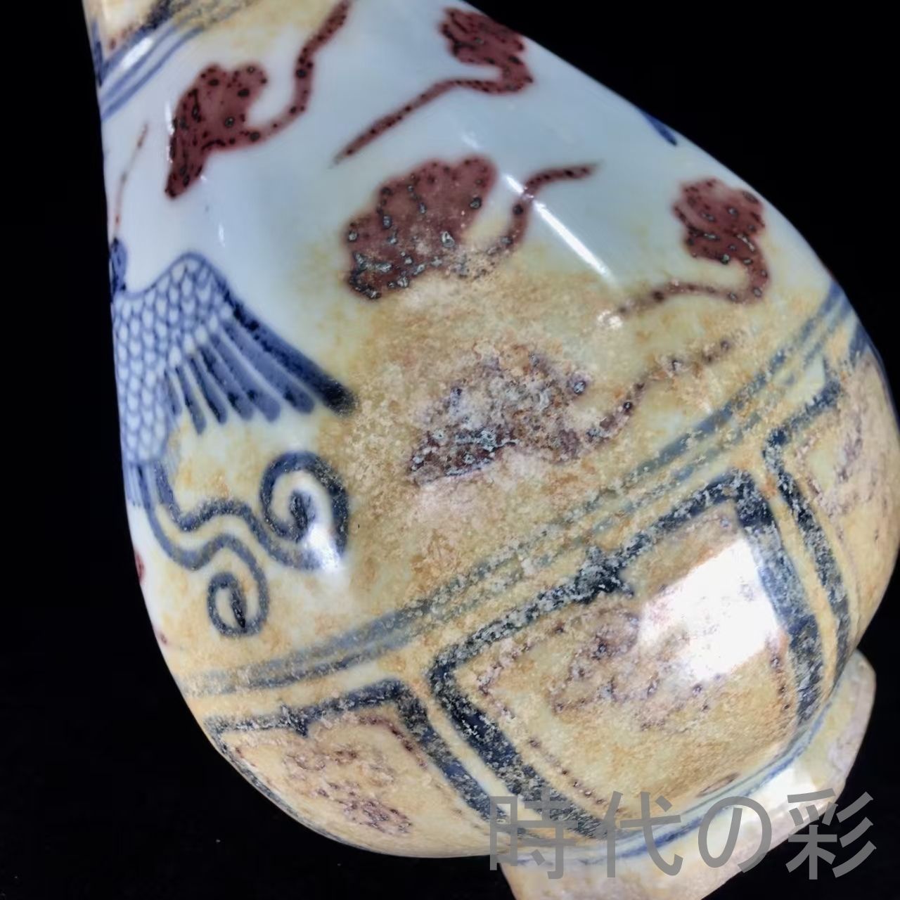 中国古美術『元代 青花釉里紅 鳳紋玉壺春 26.5cm』中国古美術 景徳鎮窯