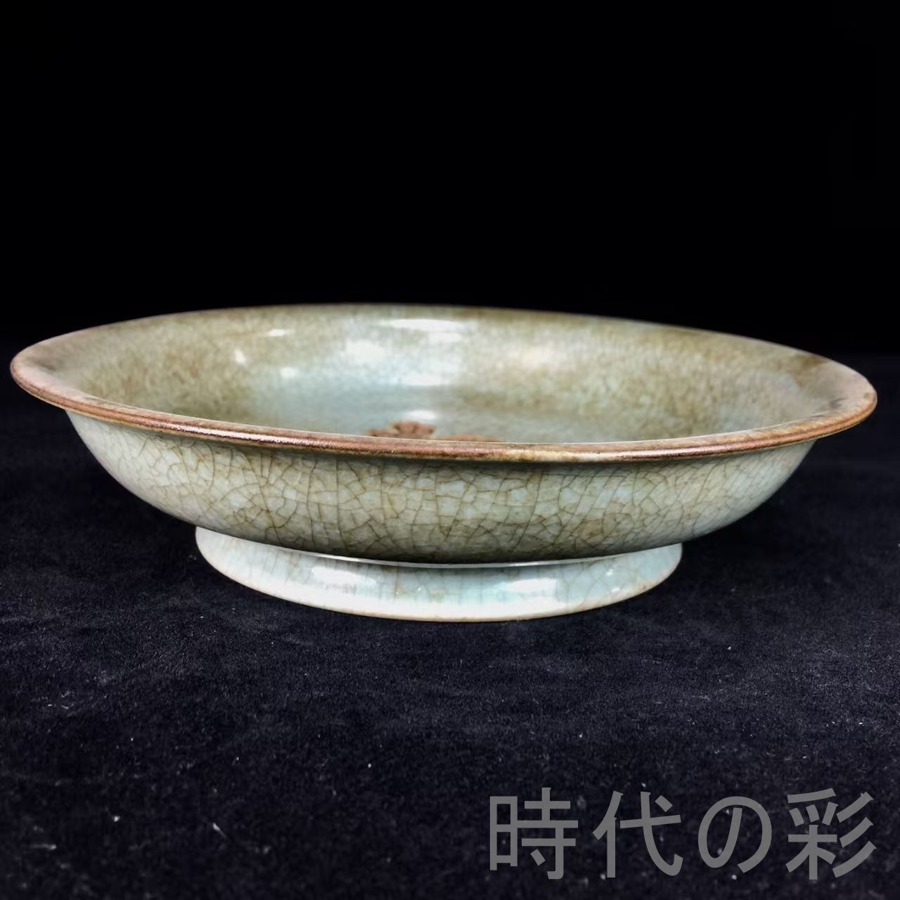 中国古美術『宋代汝窯 喜上眉梢盤』吉祥図 汝瓷 古陶磁 飾皿 賞物 文房