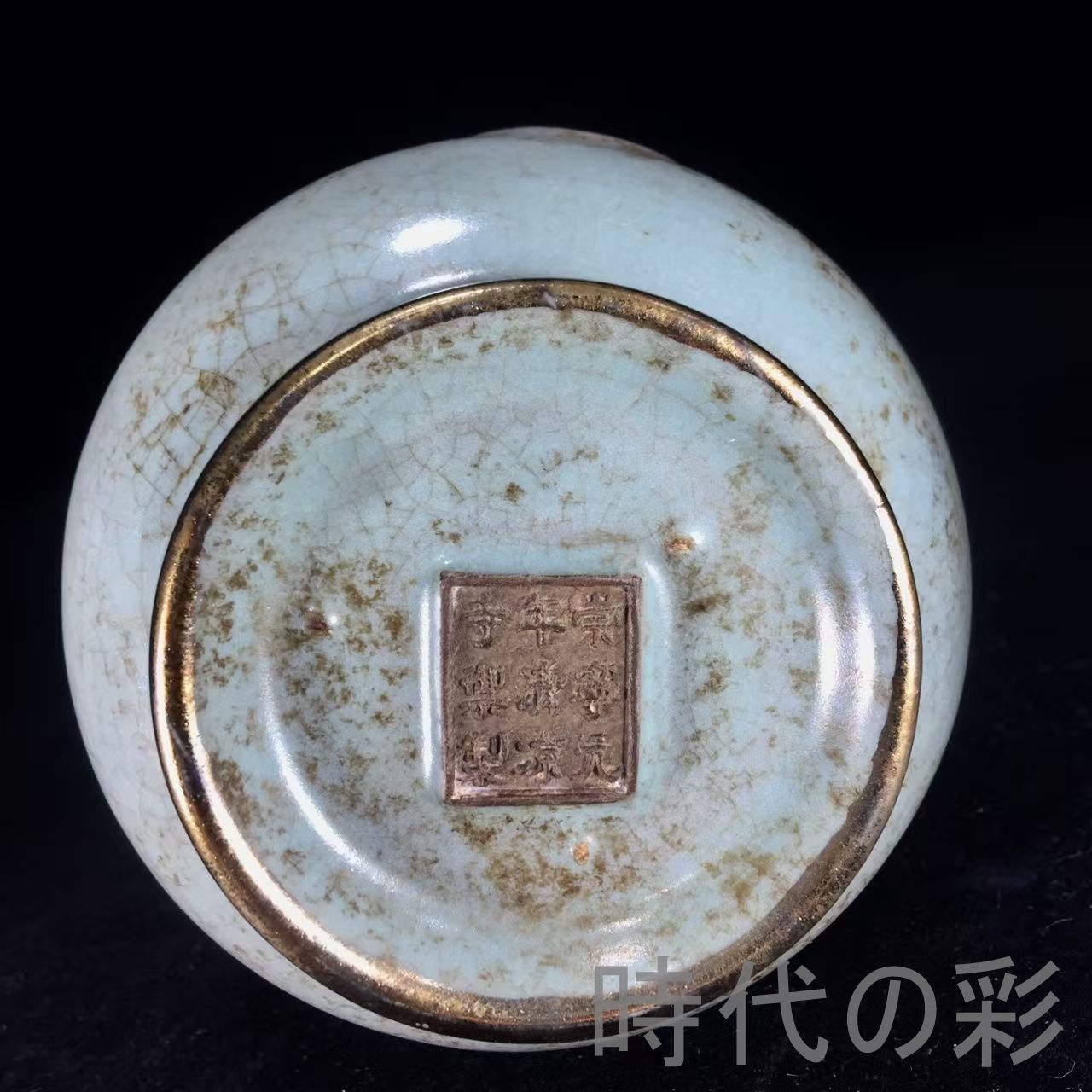 中国古美術『宋代 汝窯 包金宝石蒜頭瓶』陶磁器 古美術 花瓶 飾瓶 賞物