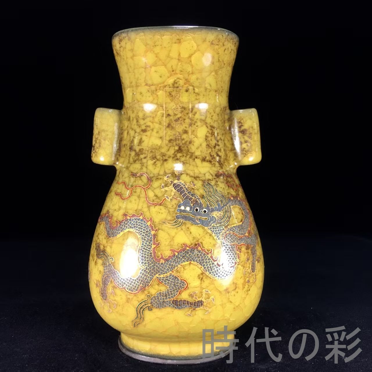 中国古美術『宋代 冰片官窯 鍍金貫耳瓶』古陶磁 花瓶 飾瓶 賞物 文房