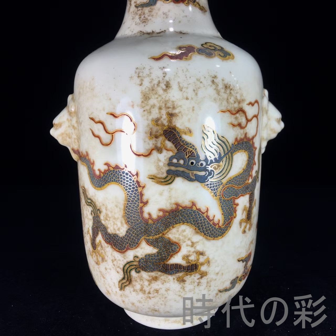 中国古美術『宋代 德化窯 彩絵盤龍事事如意瓶』古陶磁 花瓶 飾瓶 賞物