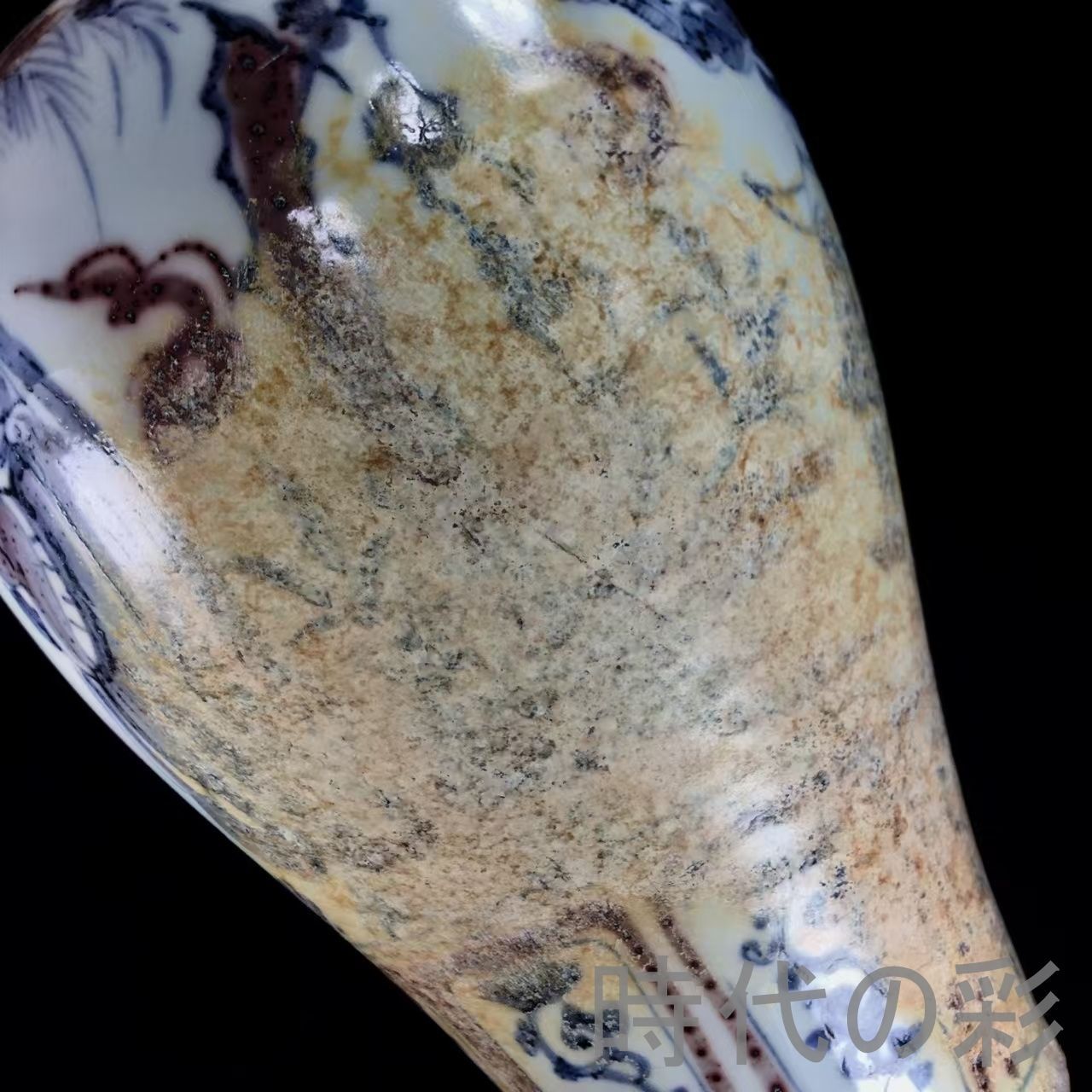 中国古美術『元代 青花釉里紅 梅瓶』中国陶磁 古美術 花瓶 飾瓶 賞物