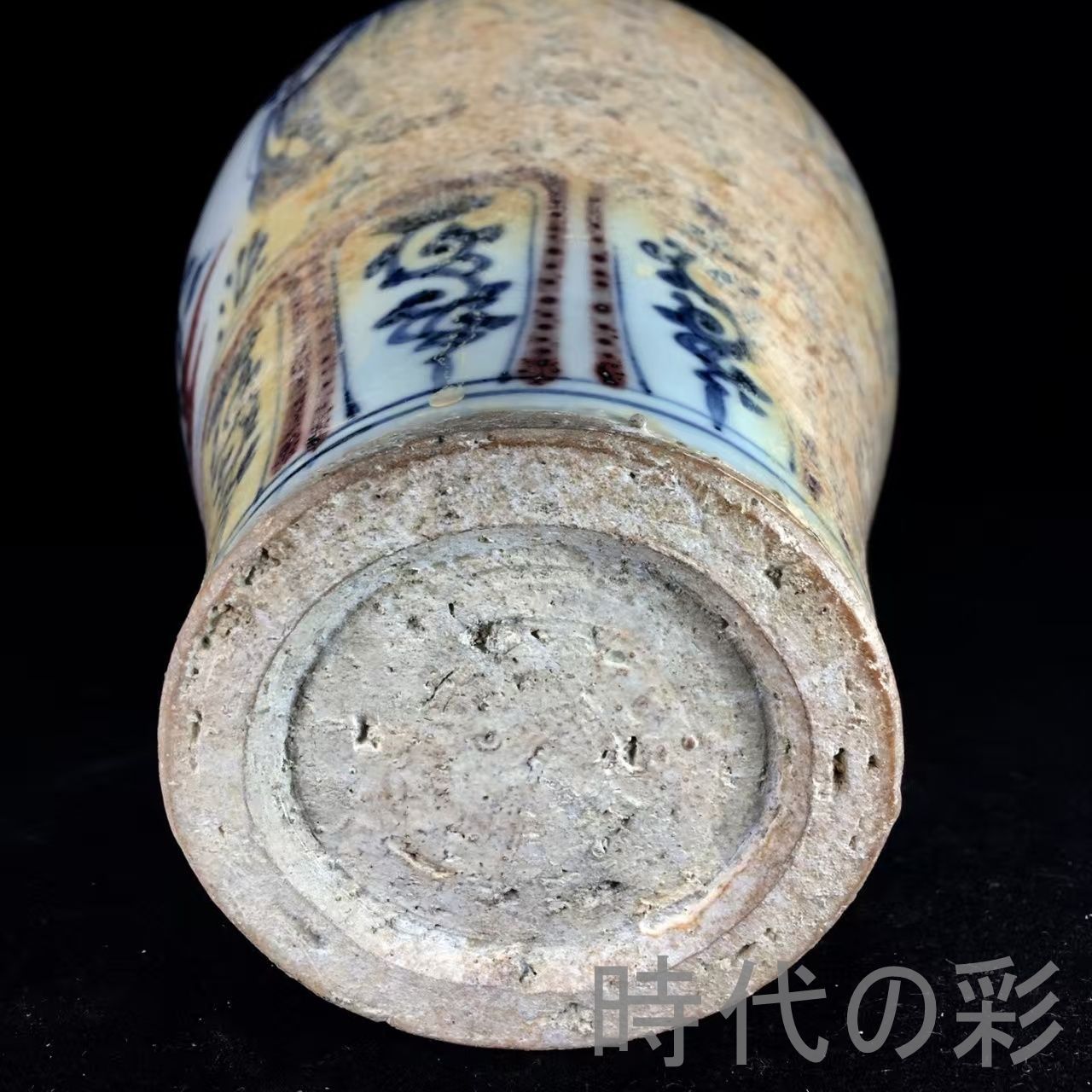 中国古美術『元代 青花釉里紅 梅瓶』中国陶磁 古美術 花瓶 飾瓶 賞物