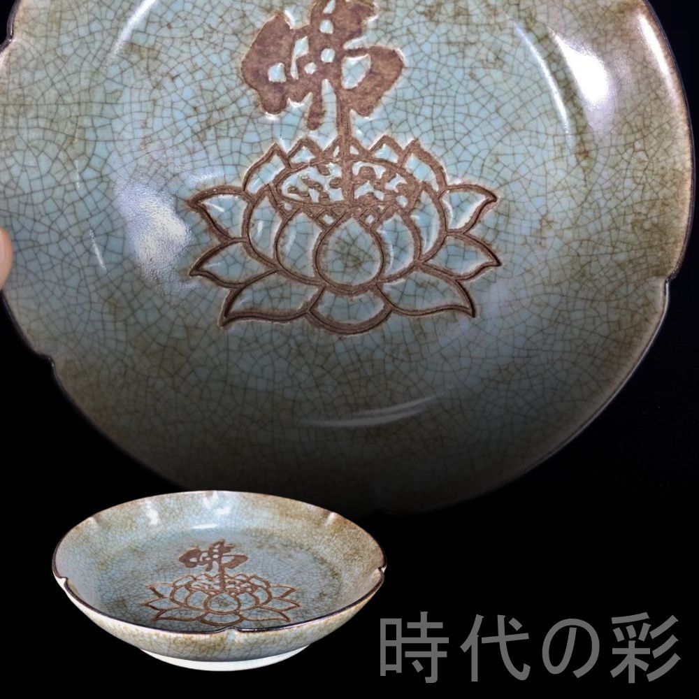 宋汝窯清涼寺徽宗花口賞盤 景徳鎮 陶磁器 装飾品 現代工芸品 美術品 置物 中国古美術『宋代汝窯 蓮花仏盤』汝瓷 古陶磁 仏教美術 飾皿 賞物 文房