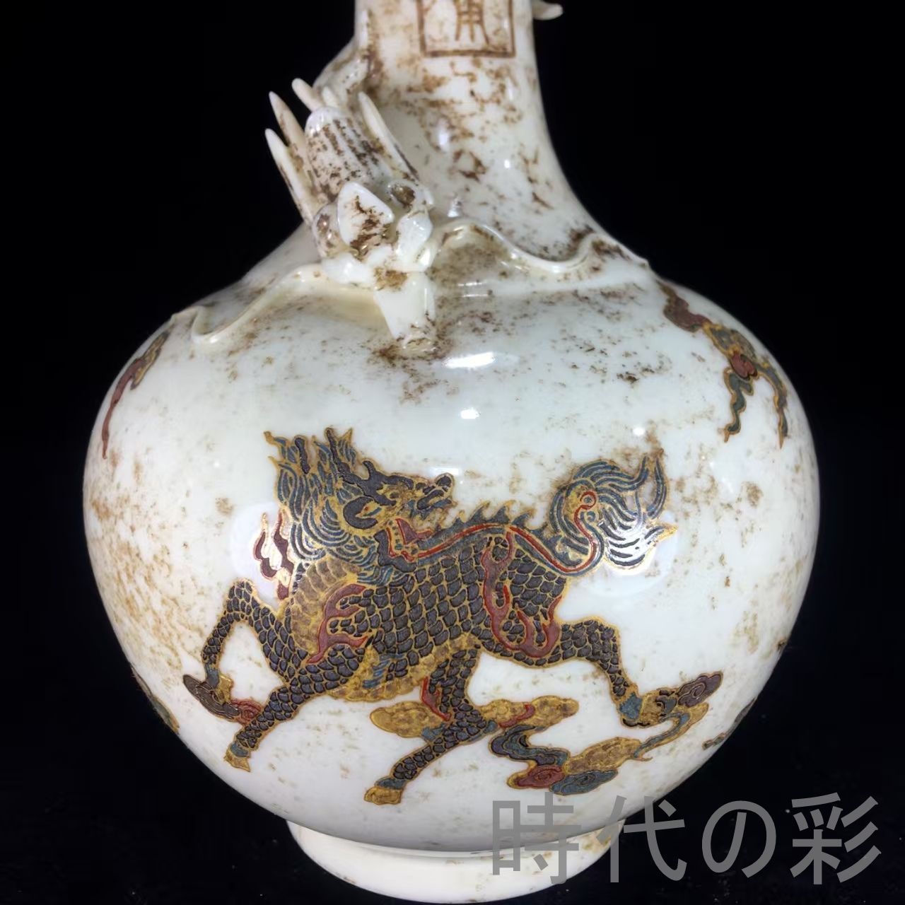 中国古美術『宋代 德化窯 彩絵盤龍賞瓶』古陶磁 花瓶 飾瓶 賞物 文房