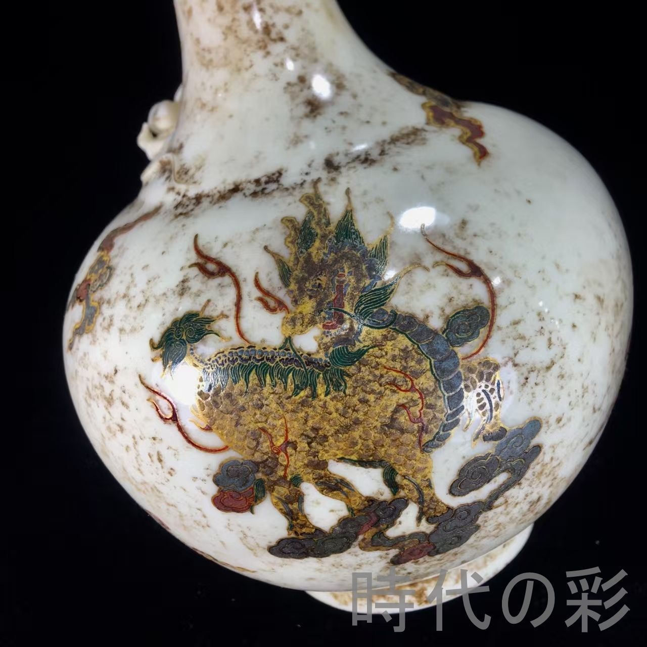 中国古美術『宋代 德化窯 彩絵盤龍賞瓶』古陶磁 花瓶 飾瓶 賞物 文房