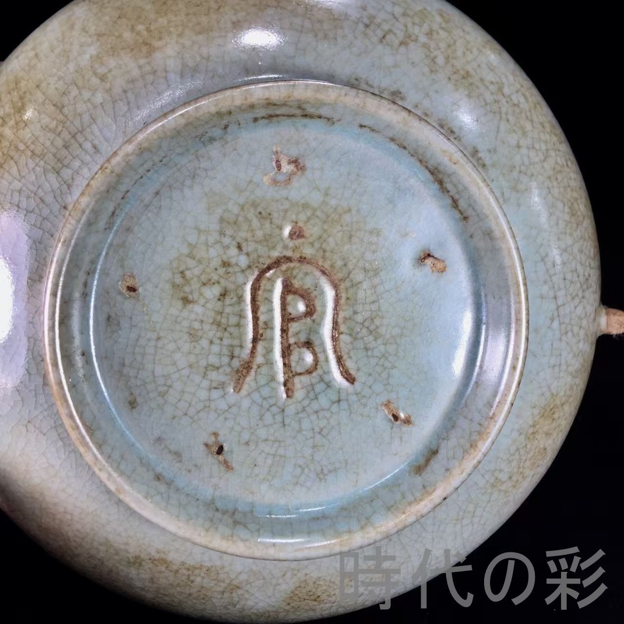 中国古美術『宋代汝窯 筆洗』汝瓷 文房具 古陶磁 賞物 書道具 文房置物