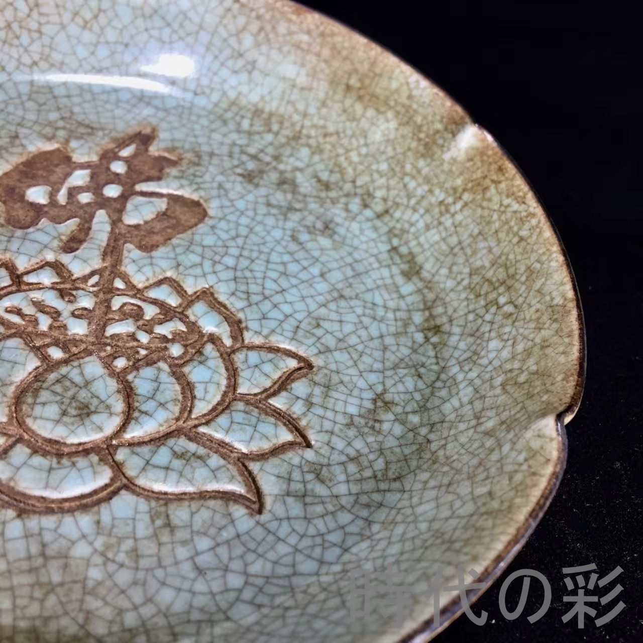 中国古美術『宋代汝窯 蓮花仏盤』汝瓷 古陶磁 仏教美術 飾皿 賞物 文房