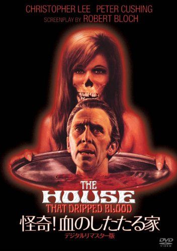 怪奇! 血のしたたる家 デジタル リマスター版 DVD ピーター ダッフェル