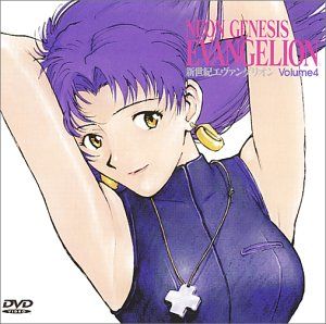 新世紀エヴァンゲリオン Volume 4 [DVD]／庵野秀明 - メルカリ