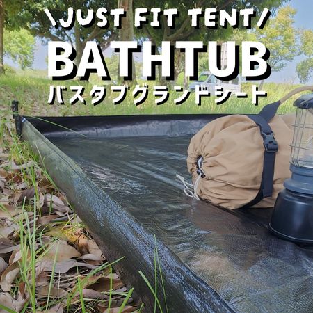 ゼインアーツのウータS 互換 グランドシート リビングスペース用 バスタブ型