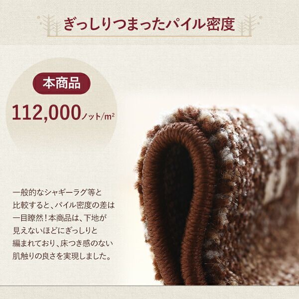 ラグ トルコ製ウィルトン織ギャッベデザインラグ 133×190cm オファー