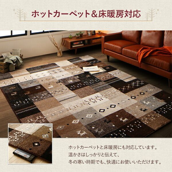 ラグ トルコ製ウィルトン織ギャッベデザインラグ 133×190cm オファー