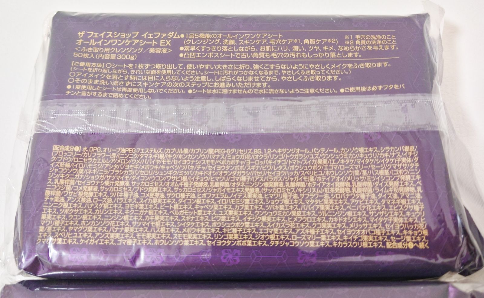 ザ フェイスショップ イェファダム オールインワンケアシートEX 100枚